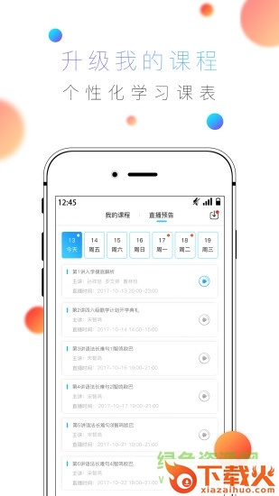 酷学英语苹果版