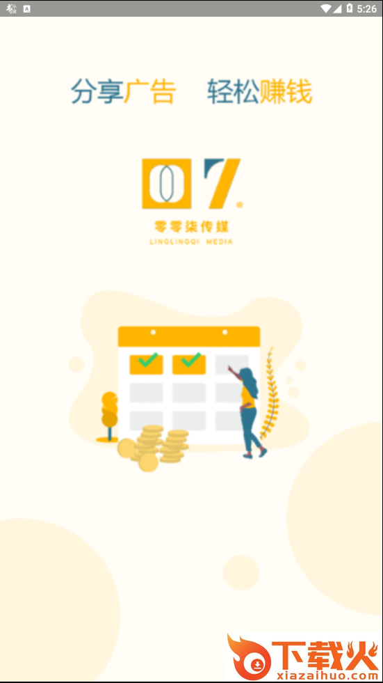 零零柒传媒截图1