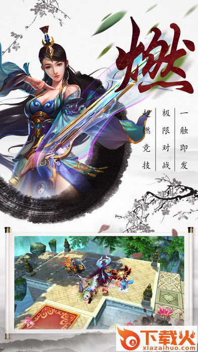剑灵仙尊截图2