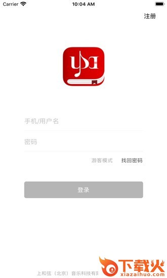 上和弦音乐学院app截图2