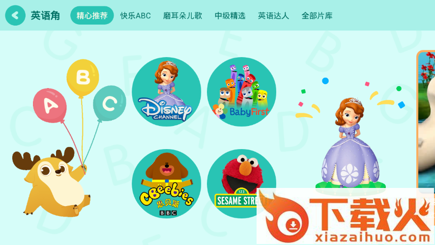 爱奇艺动画屋车机版截图2