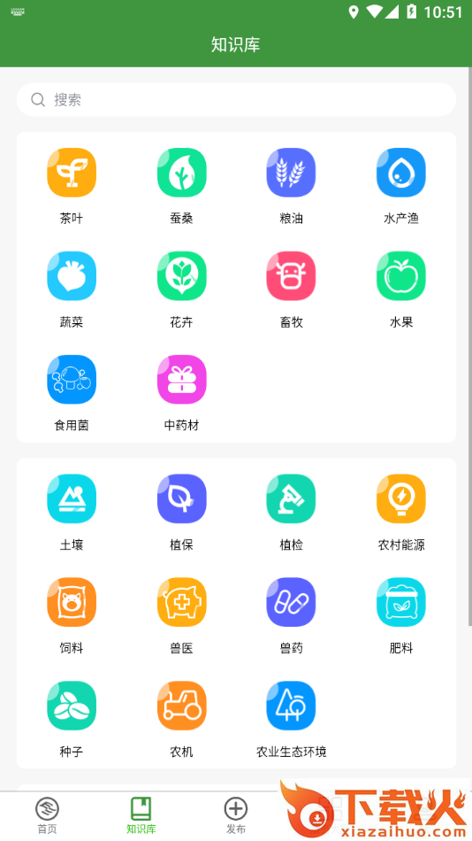 浙江农民信箱app截图1