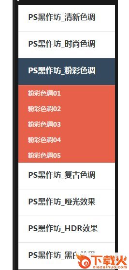 ps黑作坊lab调色扩展面板