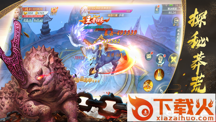 山海经魔教传说截图2