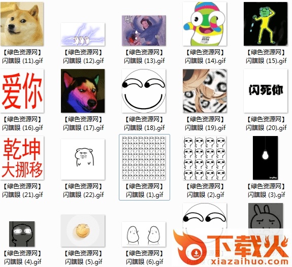 闪瞎眼表情包gif