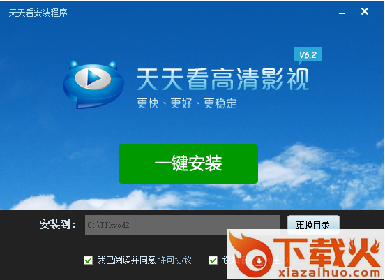 天天影视官方下载