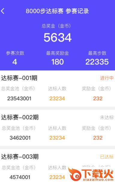 走路有财截图3