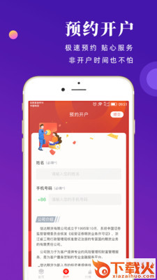 行情速报截图3