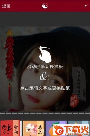 美颜拜年相机App安卓版截图1