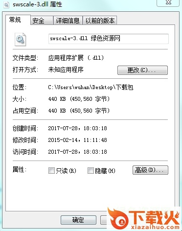 swscale-3.dll下载