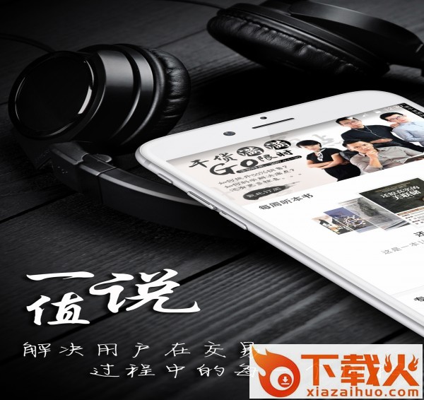 一值截图1