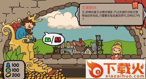 秩序王国电脑版 v1.0 最新版 截图2