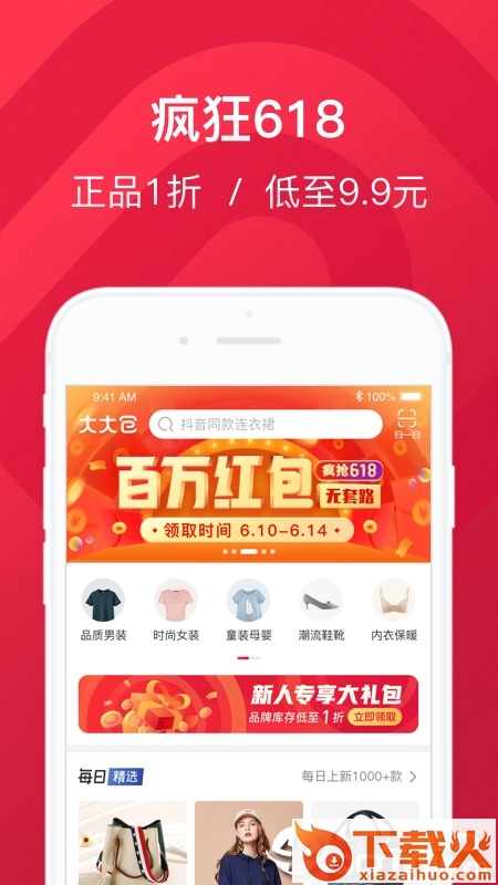 大大仓app截图1