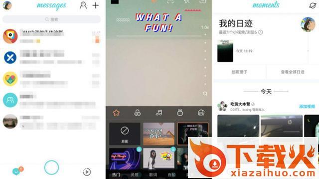 腾讯qim官方手机版下载截图2