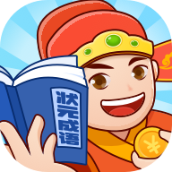 状元成语app下载-状元成语v1.0.0 最新版