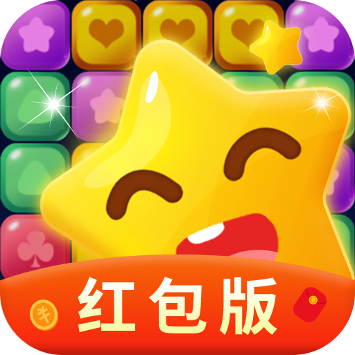 经典消消消赚钱领红包app-经典消消消红包版下载v1.1.1 手机最新版