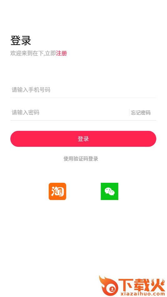 在下购物截图1