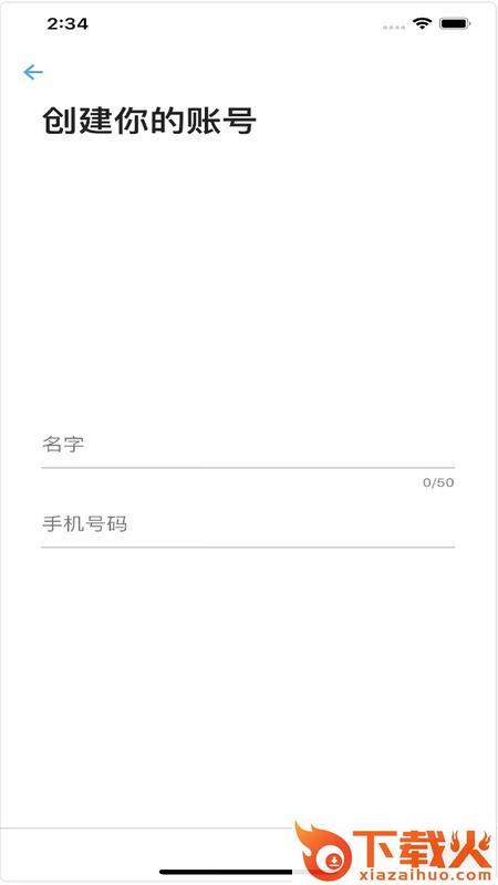 恒居智慧云平台app截图2