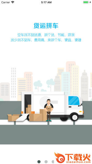 顺心使舵截图1