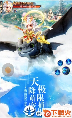 氪金成仙截图2