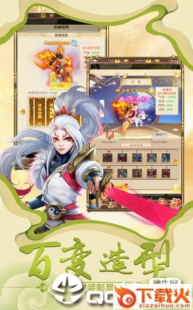 九霄玄仙手游截图1