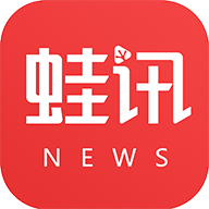 蛙讯app下载-蛙讯v5.0.0 最新版