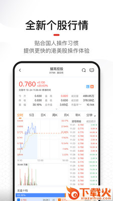 荷马国际app截图1