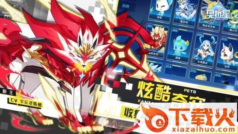 奥拉星OPPO版下载截图1