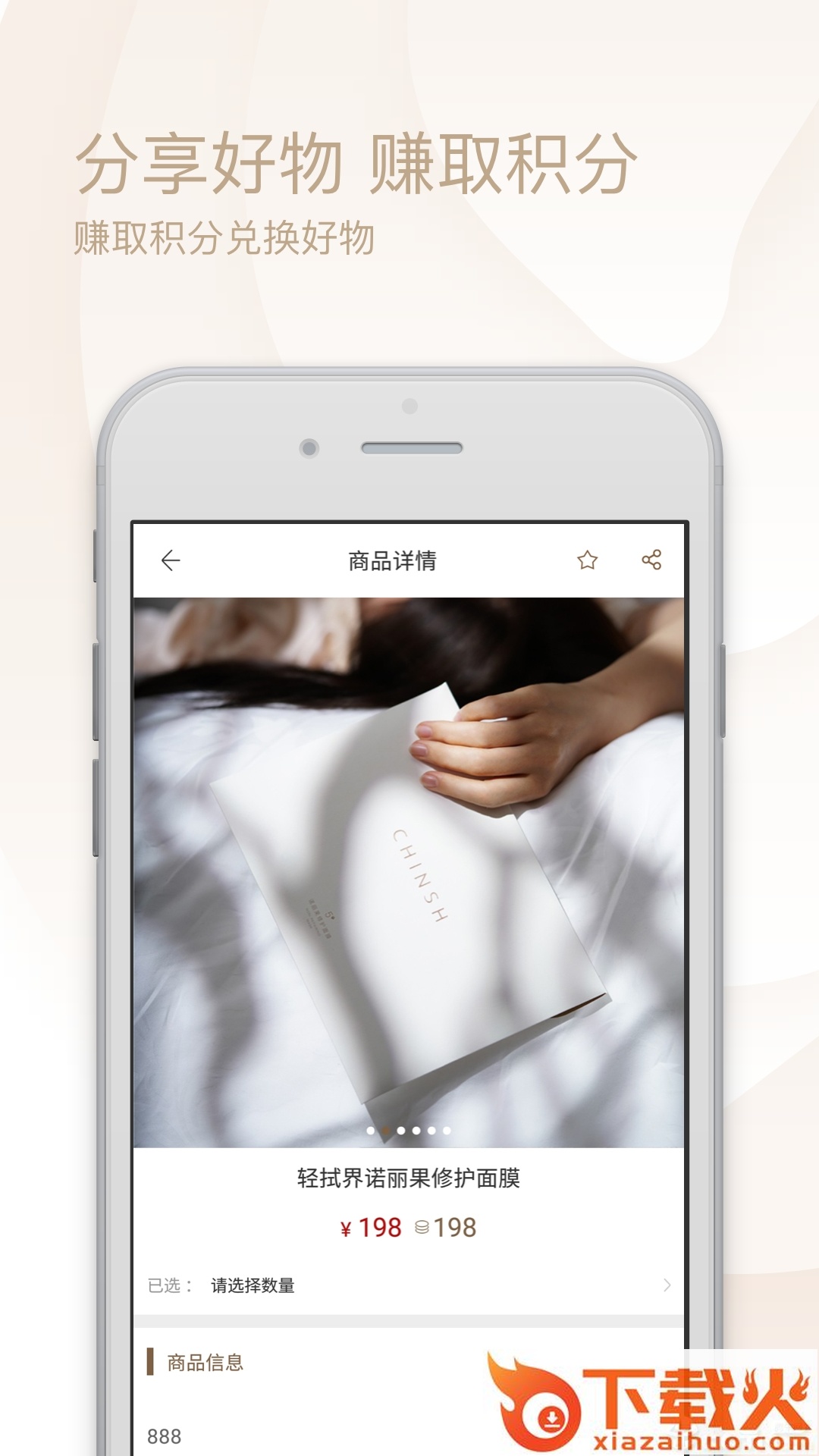 轻拭界app截图2