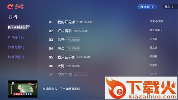 多唱K歌-涛截图3