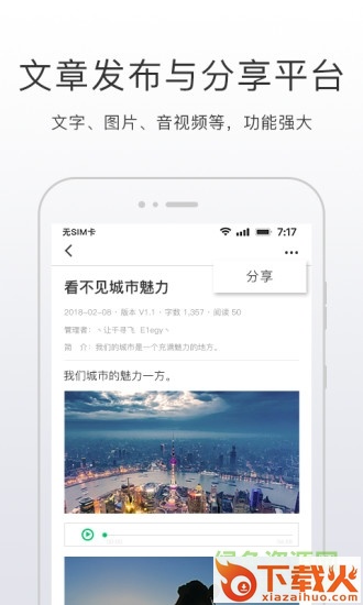 开问网登录 v2.4.3 官方pc版 截图1