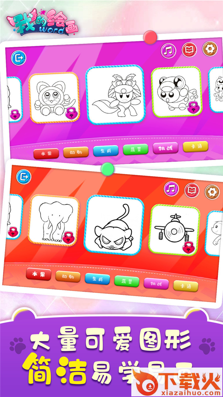 我的绘画世界App v1.1 安卓版截图2