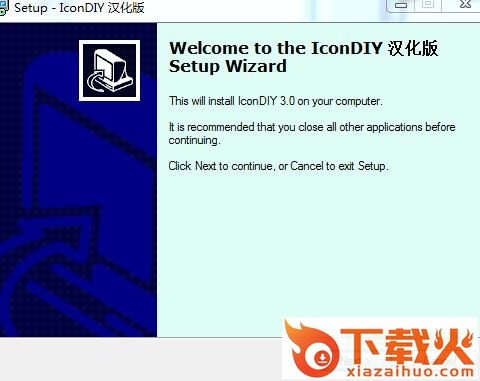 IconDIY图标制作软件 v3.1 中文版 截图1