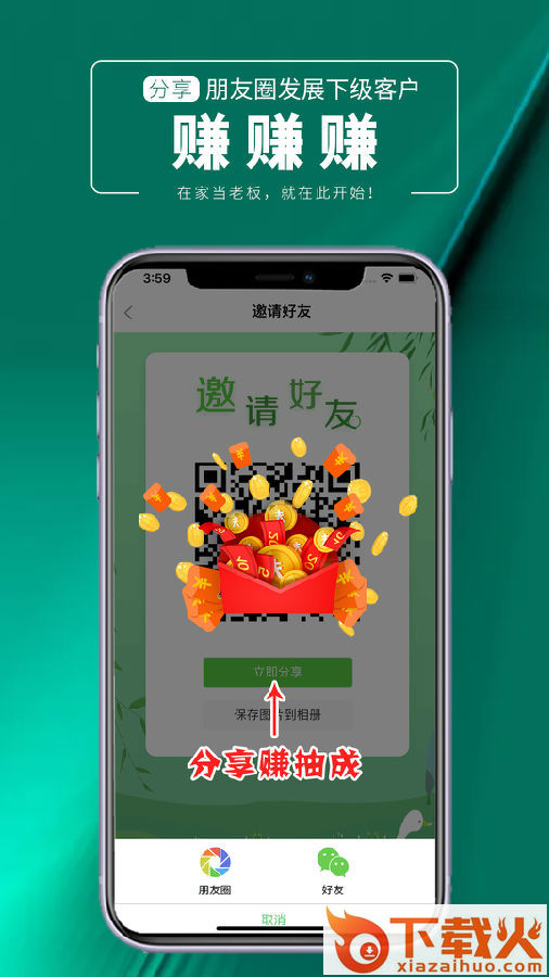 淘添购商城截图2