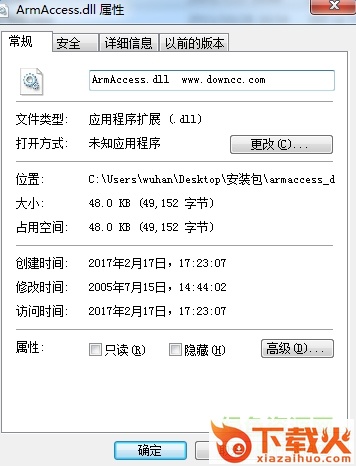 armaccess.dll下载