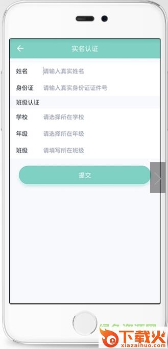 高考轻松iphone版 v2.0.1 官方ios手机版 截图1