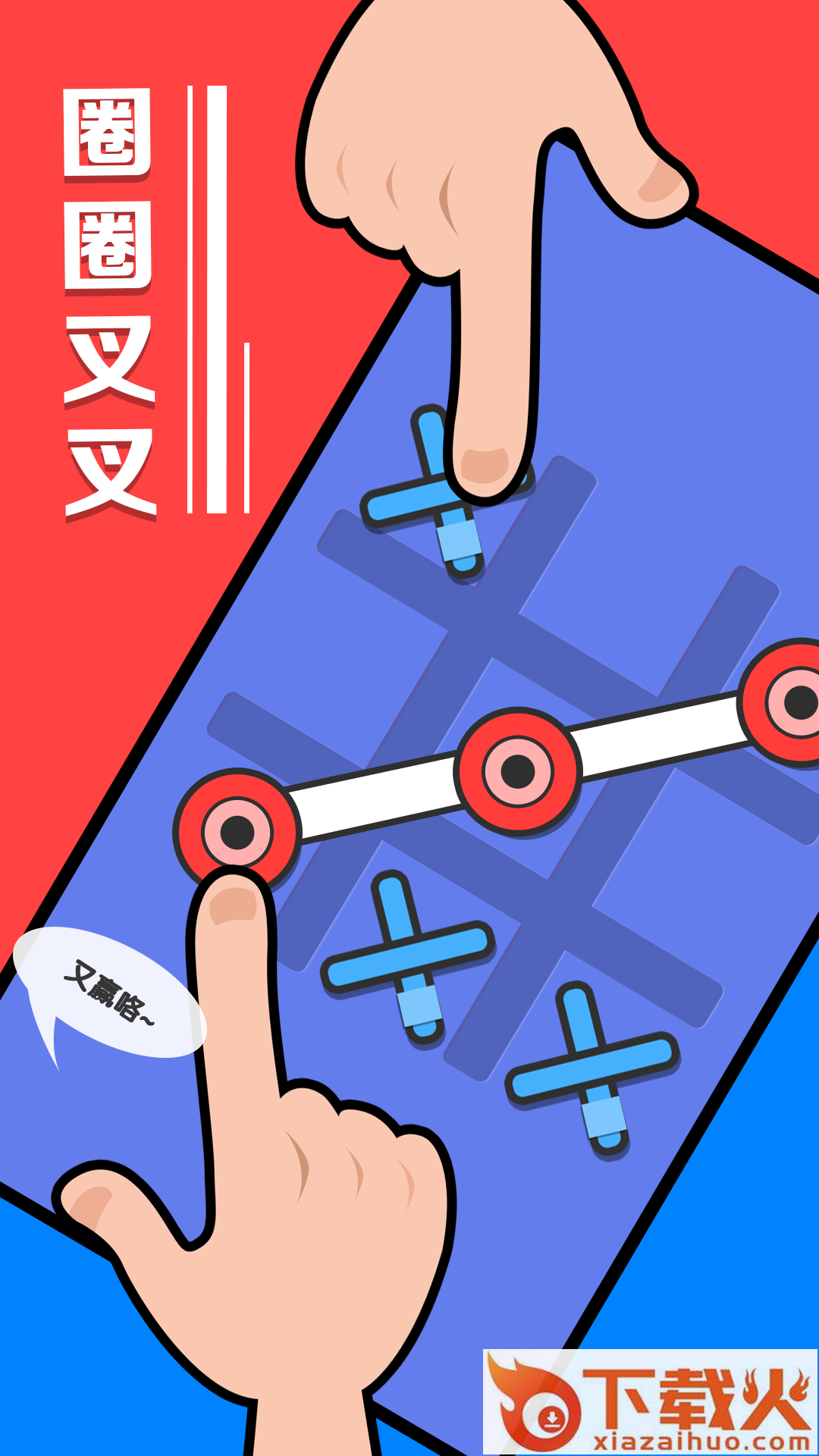 暴力解压游戏 v1.0.0 安卓版截图2