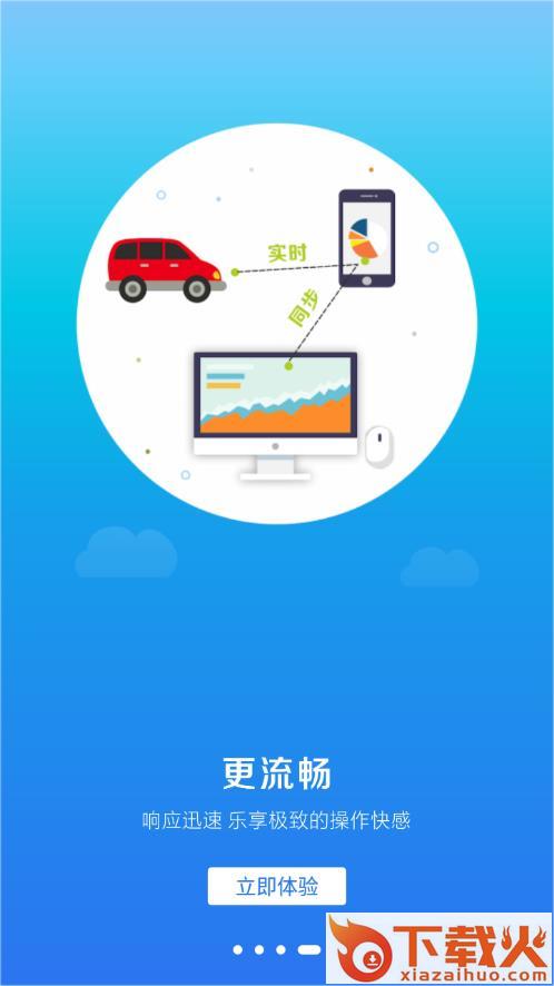 小玛电动app截图2