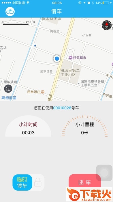 乐行校园苹果版下载