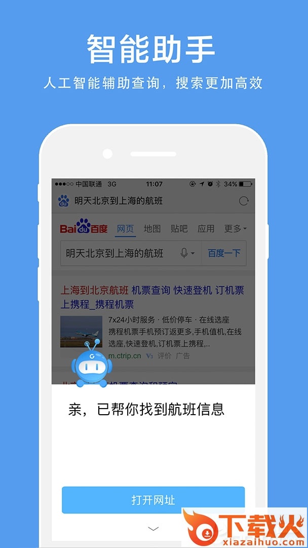 盖特浏览器截图1