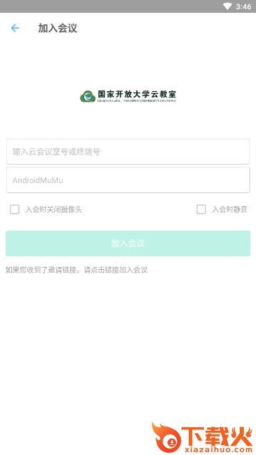 国开云教室app截图2