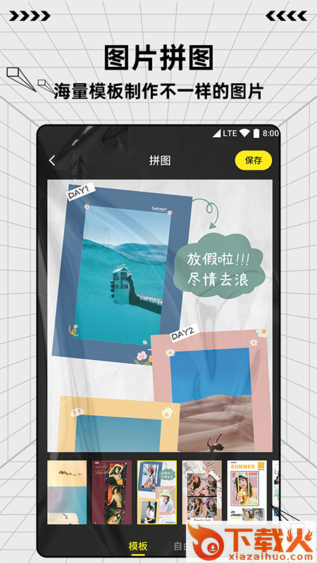 图片编辑制作截图1