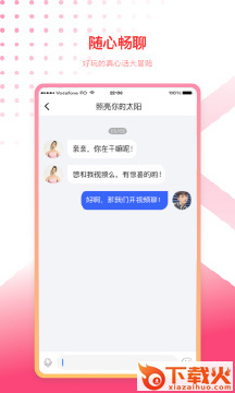 爱优交友app-同城交友 v1.0.4 最新版截图2