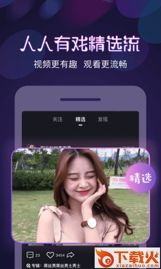 有戏拍摄软件下载截图2