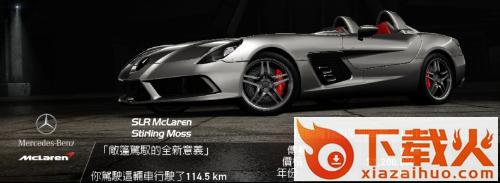 极品飞车14免序列号修改补丁 截图1