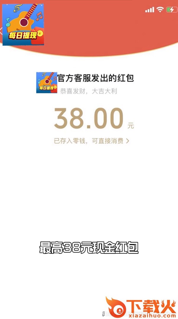 好运猜歌王截图1