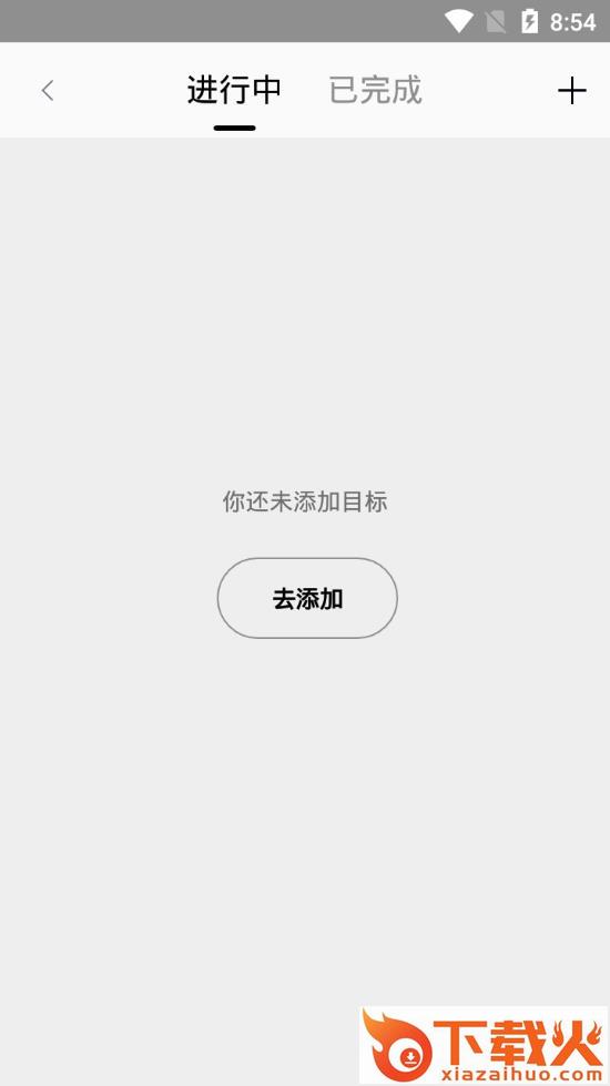 生之时光app截图2