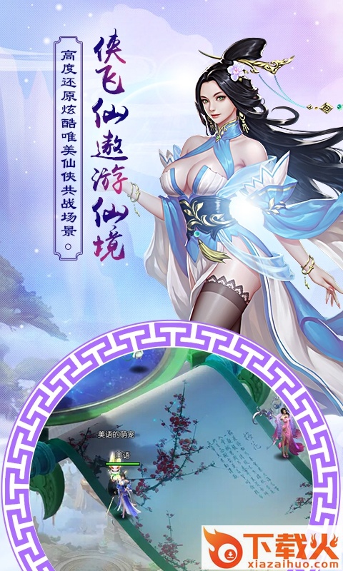 修真达人截图2