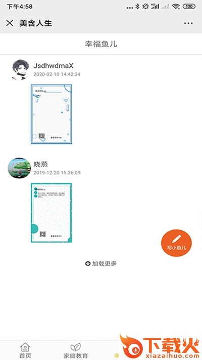 美含人生截图2