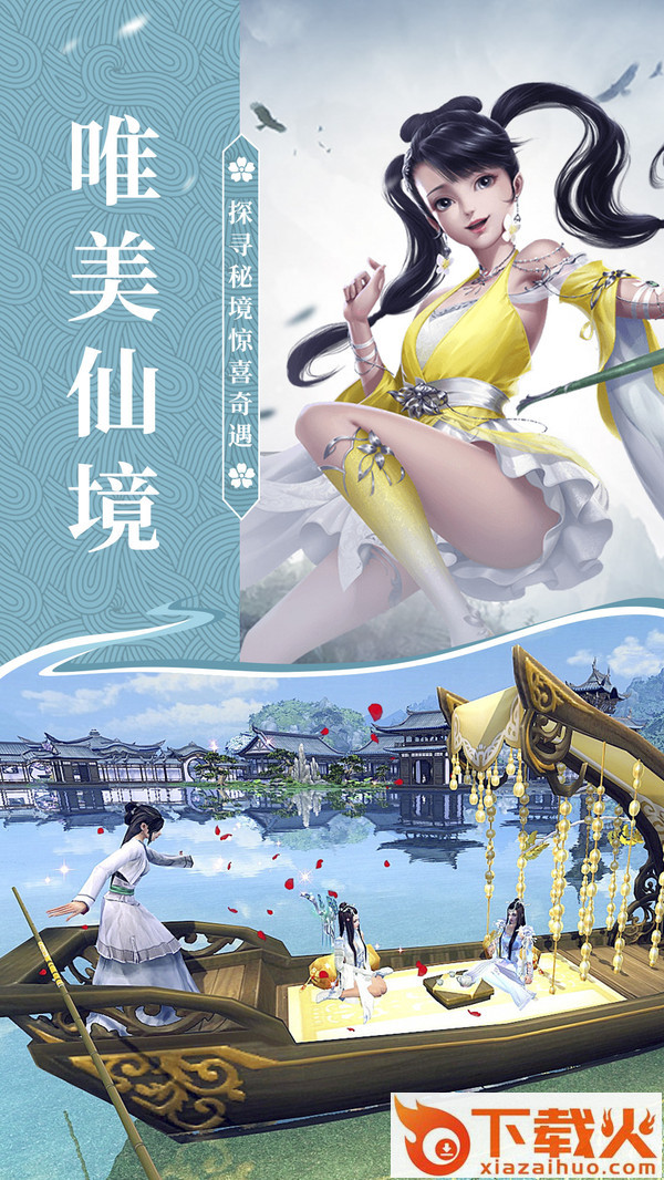 九州万里截图2